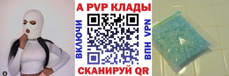 A PVP Соль  Симферополь 