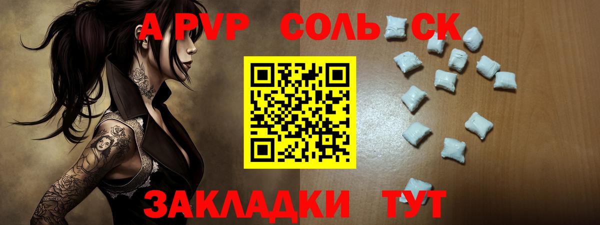 Симферополь  A PVP мука  наркошоп  А ПВП СК КРИС  Вход с VPN  APVP мука 