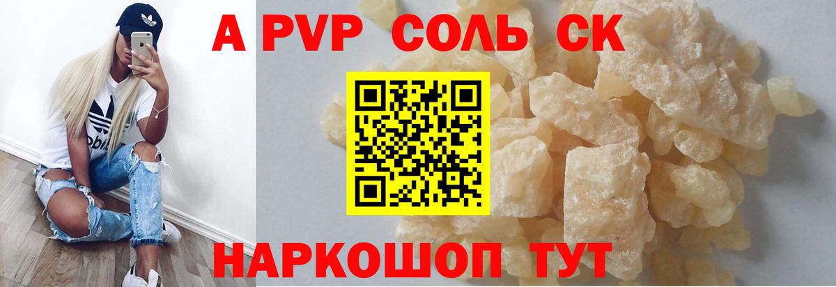 А ПВП СК Симферополь