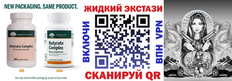 blacksprut рабочий сайт  Симферополь  БУТИРАТ BDO  купить наркоту 