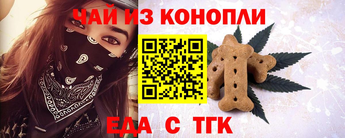 Cannafood конопля  Вход с VPN  Симферополь 