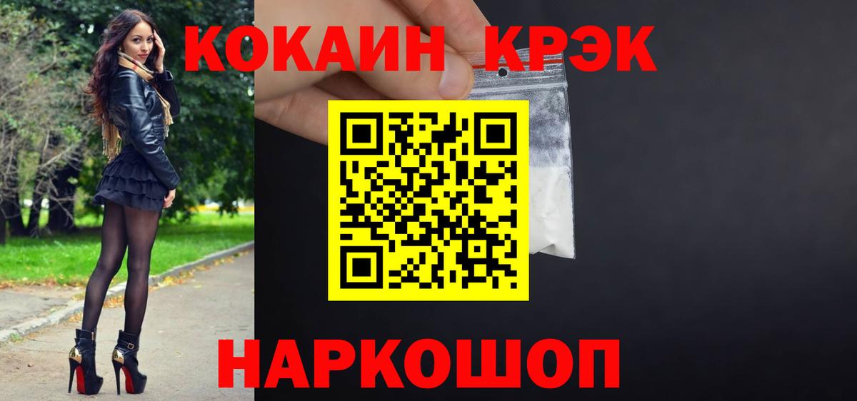 КОКАИН Колумбийский Симферополь