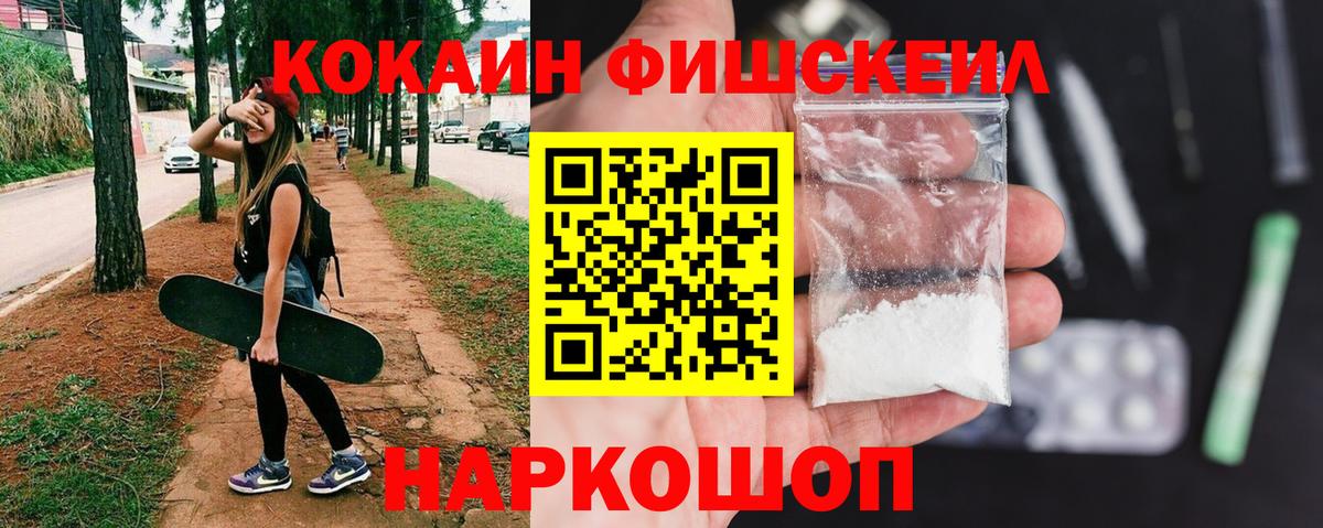 Кокаин Боливия  COCAIN  Симферополь  Вход с VPN  COCAIN VHQ 