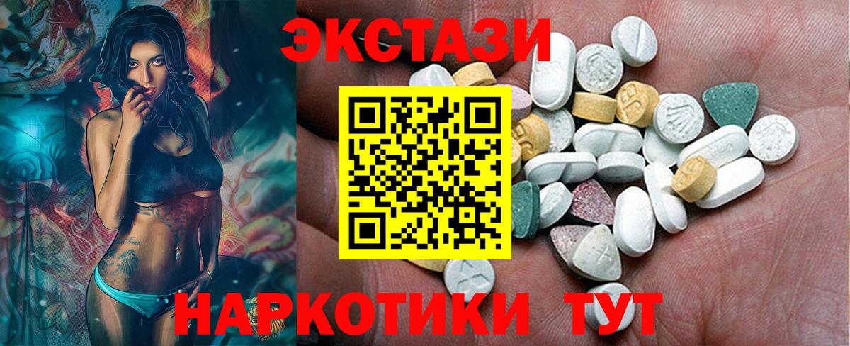 Экстази  Ecstasy 280 MDMA  Вход с VPN  Ecstasy 300 mg  гидра зеркало  Симферополь 