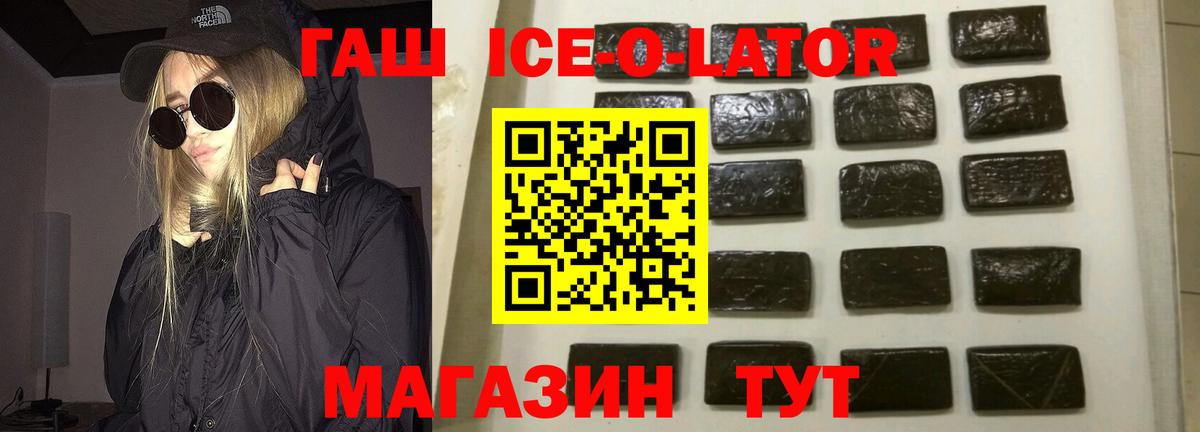Гашиш гарик Симферополь