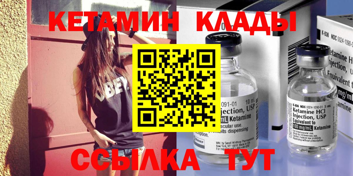 Симферополь  КЕТАМИН VHQ  Кетамин ketamine  Вход с VPN 