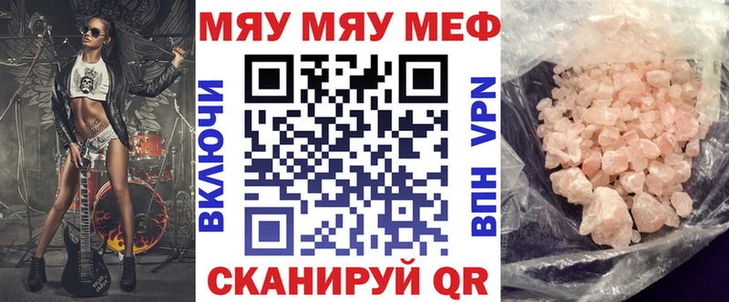 МЯУ-МЯУ мяу мяу  цены   Симферополь 