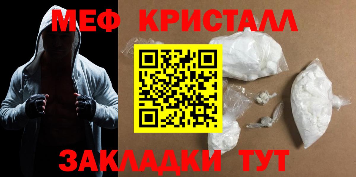 Меф мука Симферополь