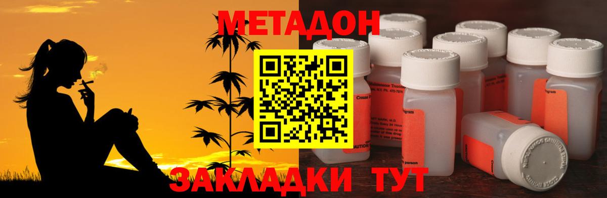 Симферополь  Метадон белоснежный  МЕТАДОН VHQ  omg сайт  Вход с VPN 