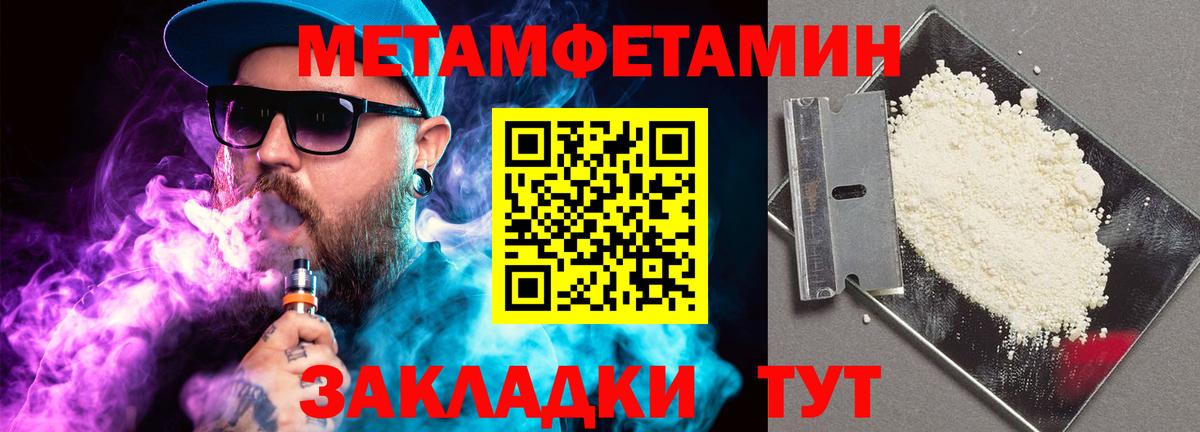 Первитин мет Симферополь