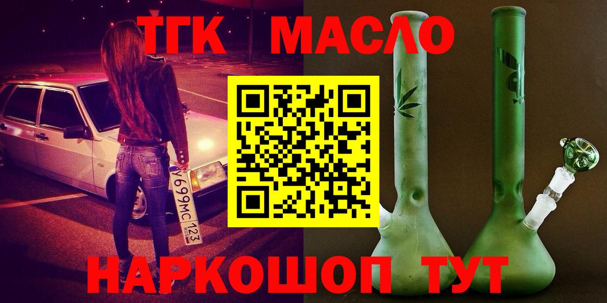 цены   ТГК жижа  Симферополь    онион  ТГК вейп  Вход с VPN 